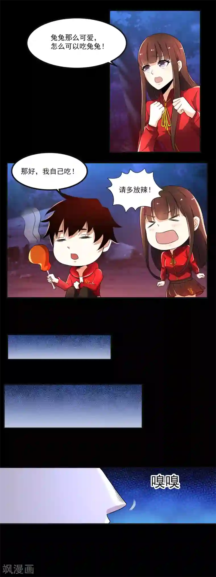 末世为王第95话 红松林