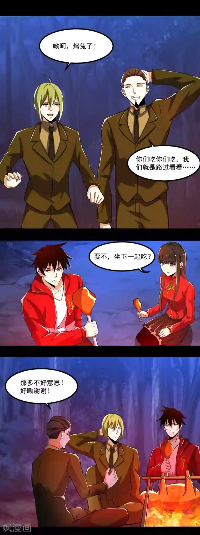 末世为王第95话 红松林