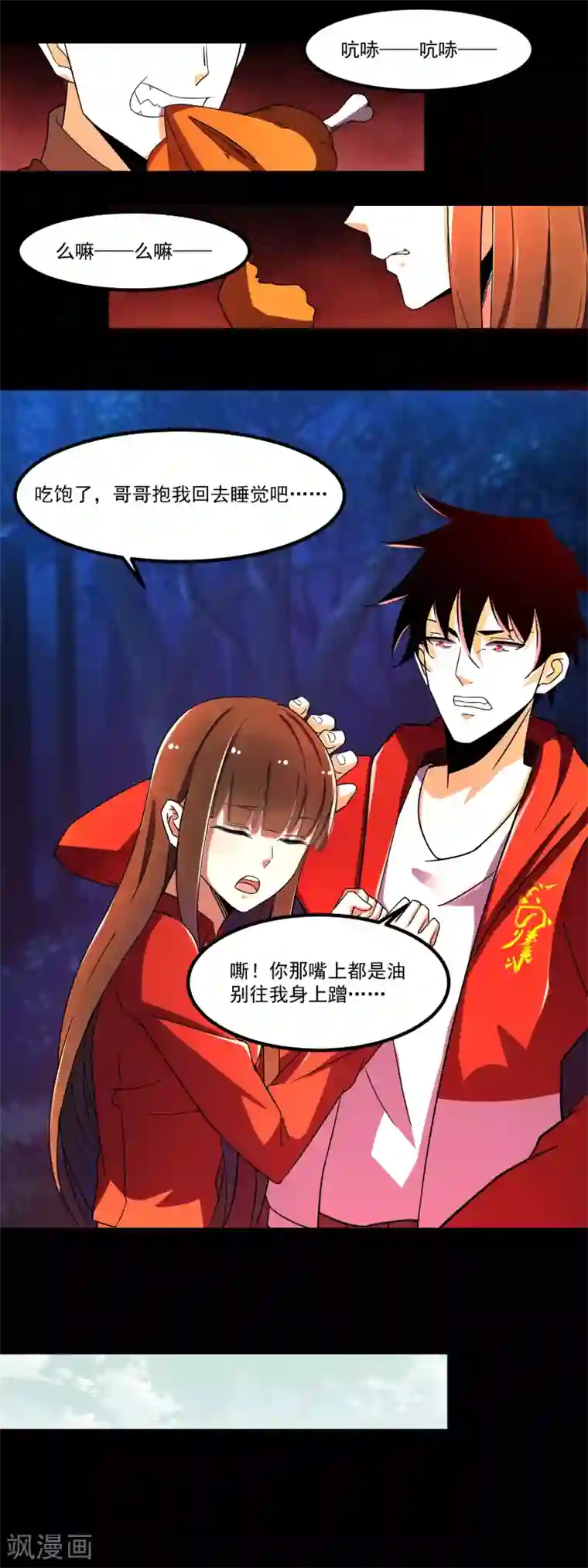 末世为王第95话 红松林