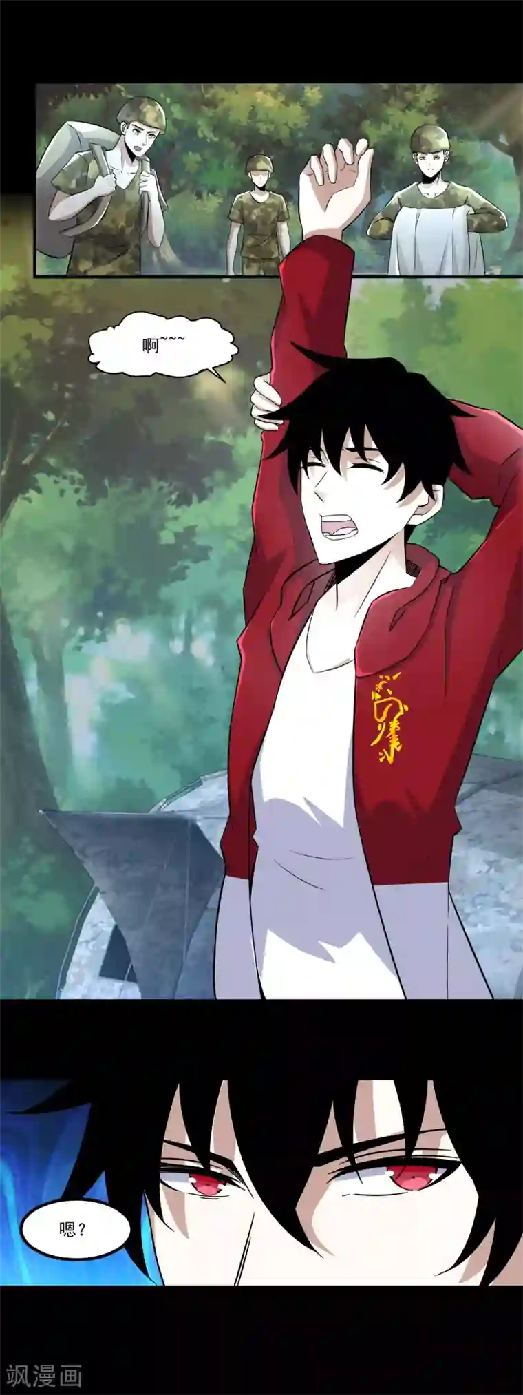 末世为王第95话 红松林