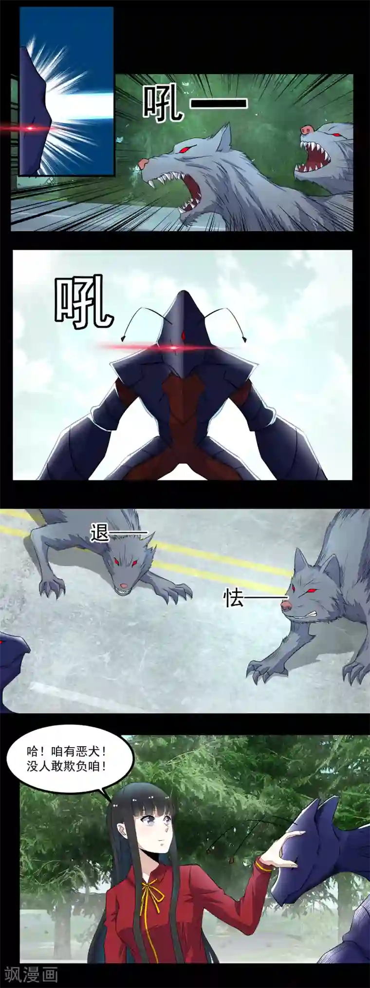 末世为王第96话 林间小路