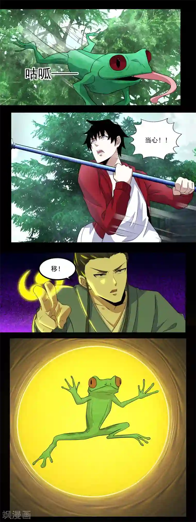 末世为王第96话 林间小路