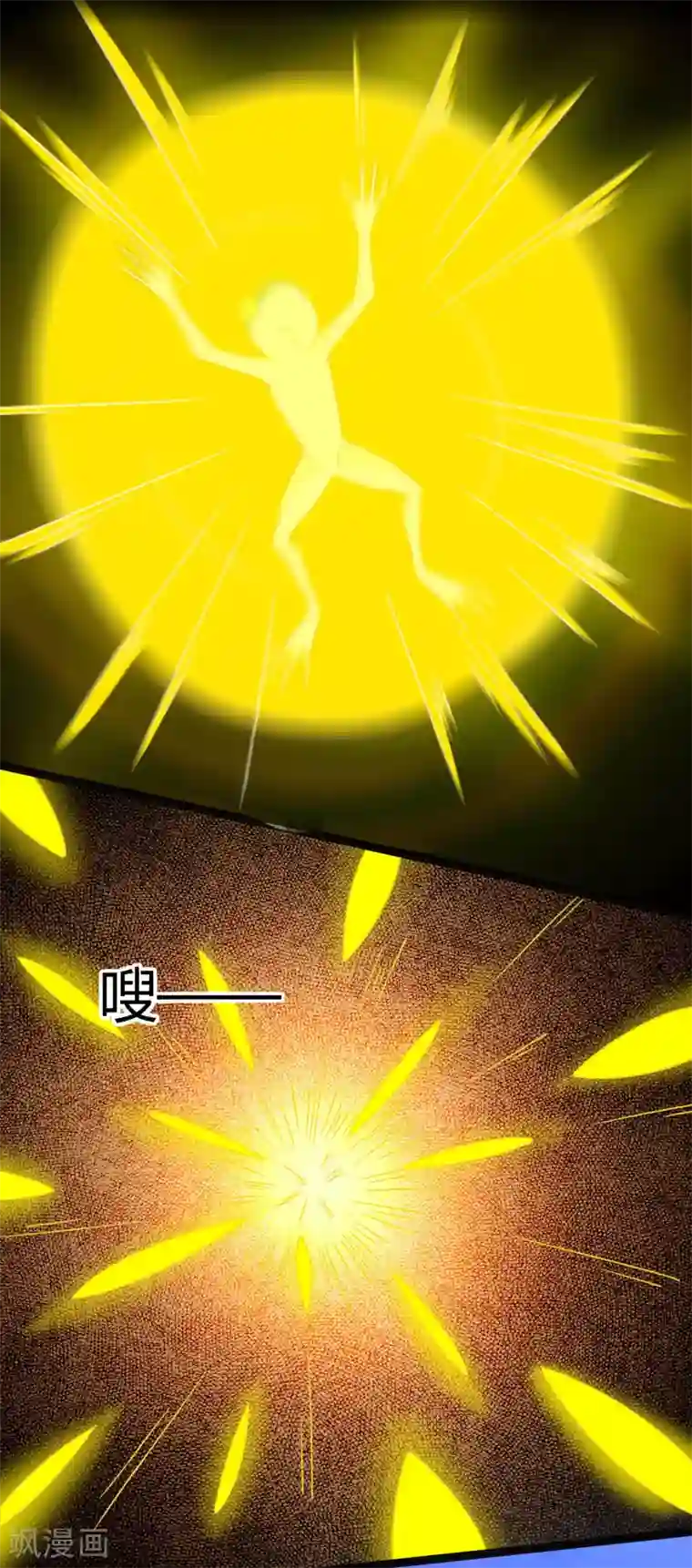 末世为王第97话 扎营