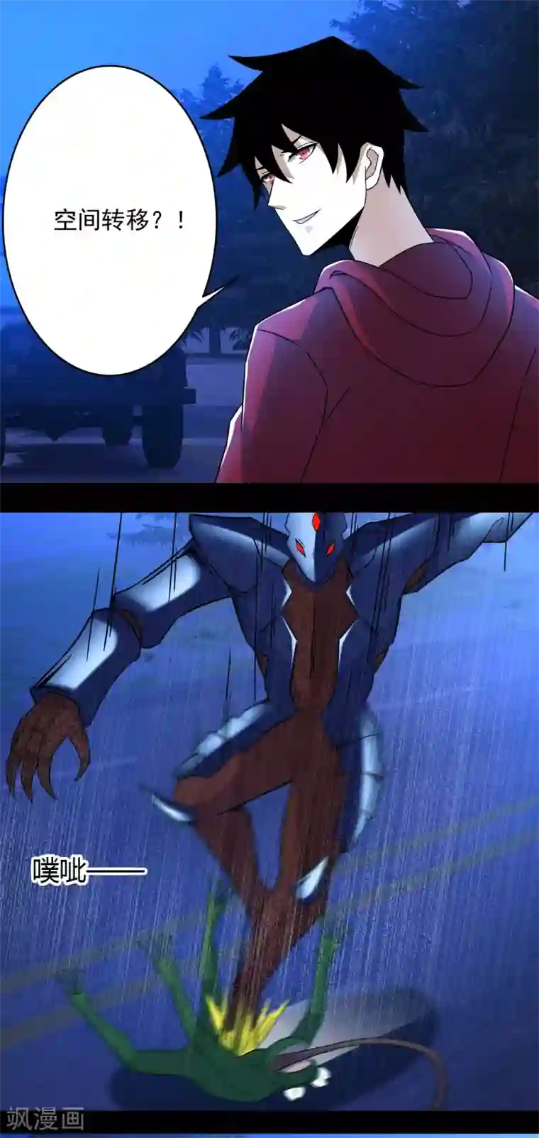 末世为王第97话 扎营