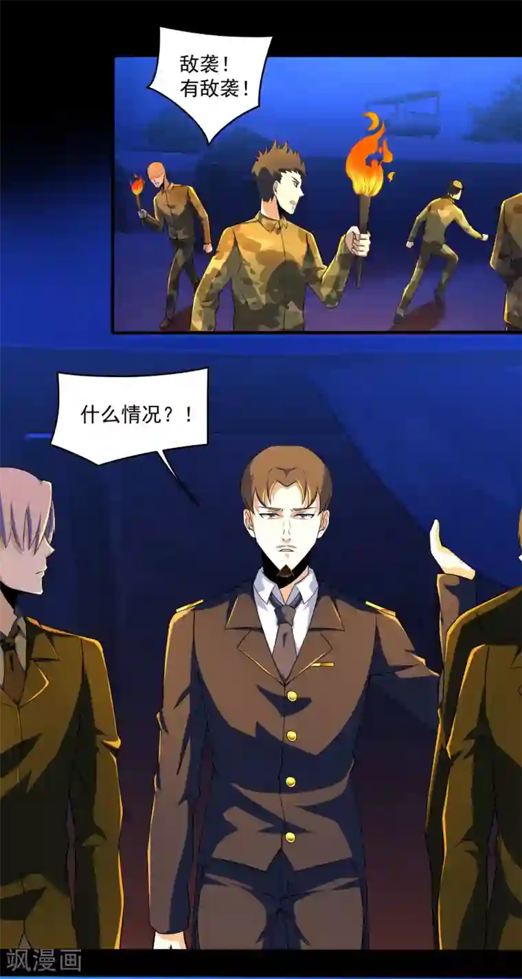 末世为王第98话 群蛇