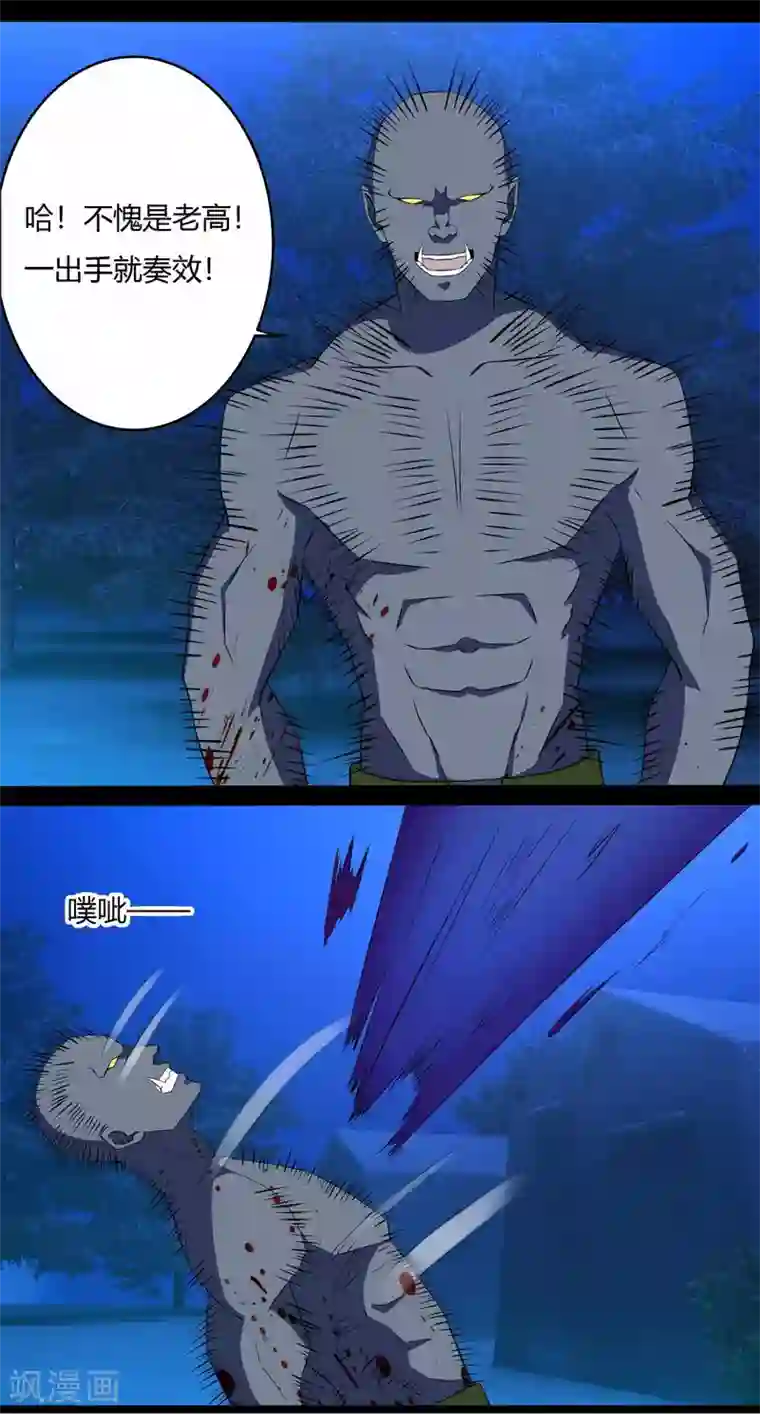 末世为王第98话 群蛇