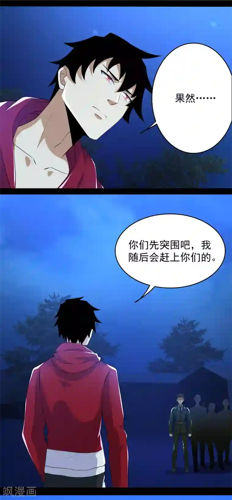 末世为王第98话 群蛇