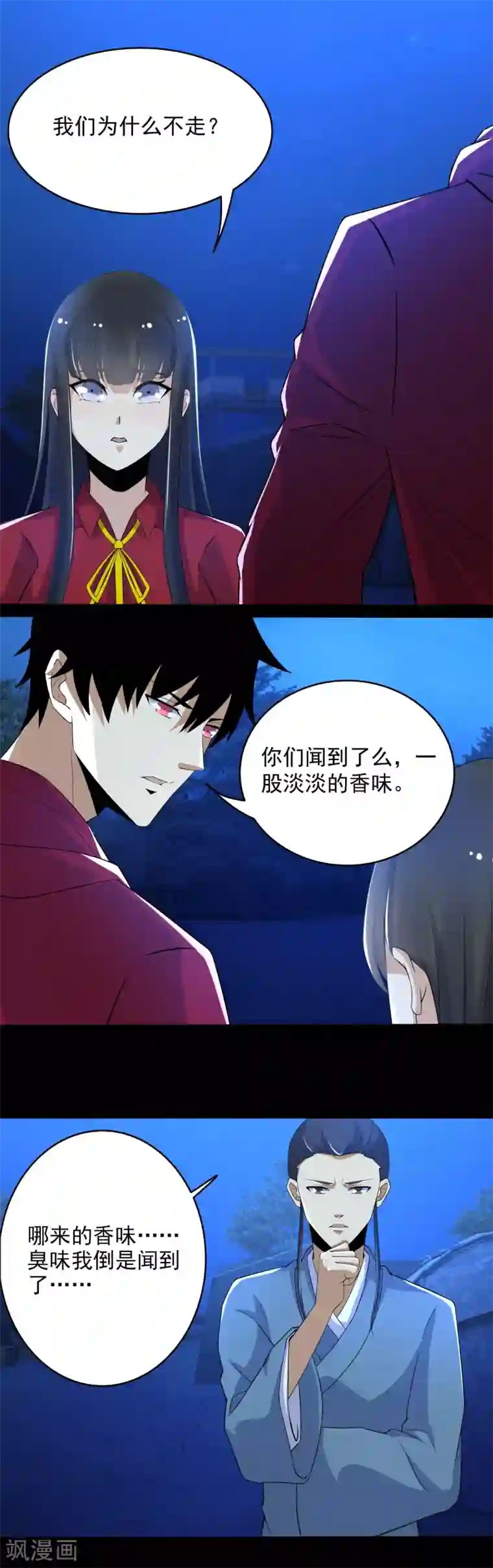 末世为王第98话 群蛇