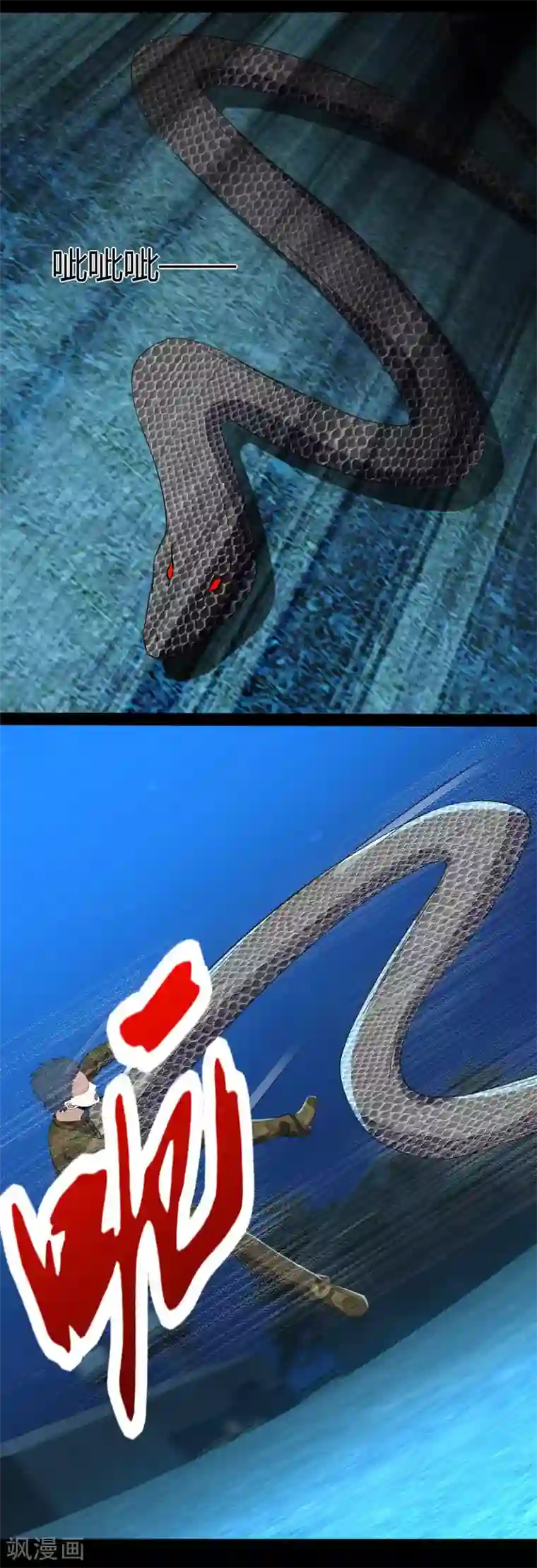 末世为王第98话 群蛇