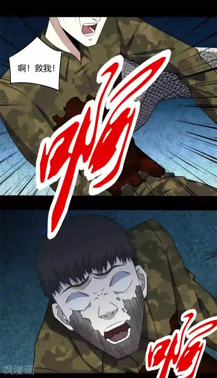 末世为王第98话 群蛇