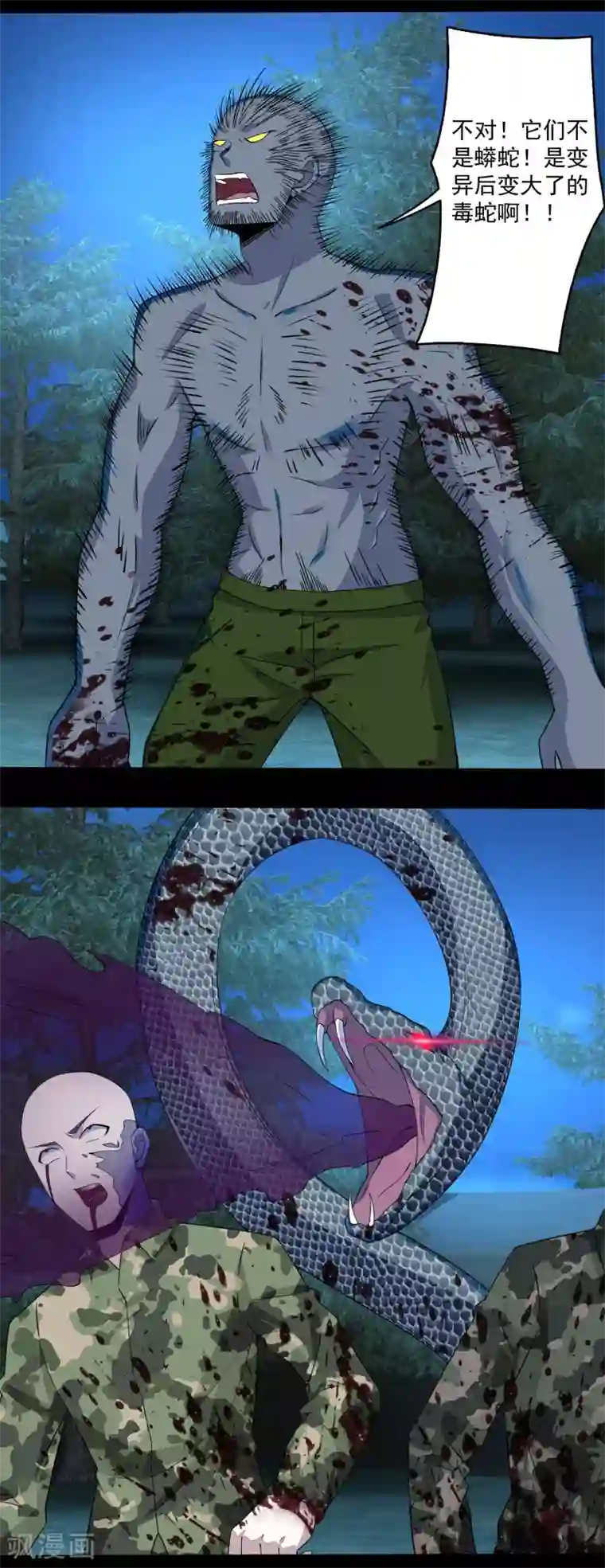 末世为王第98话 群蛇