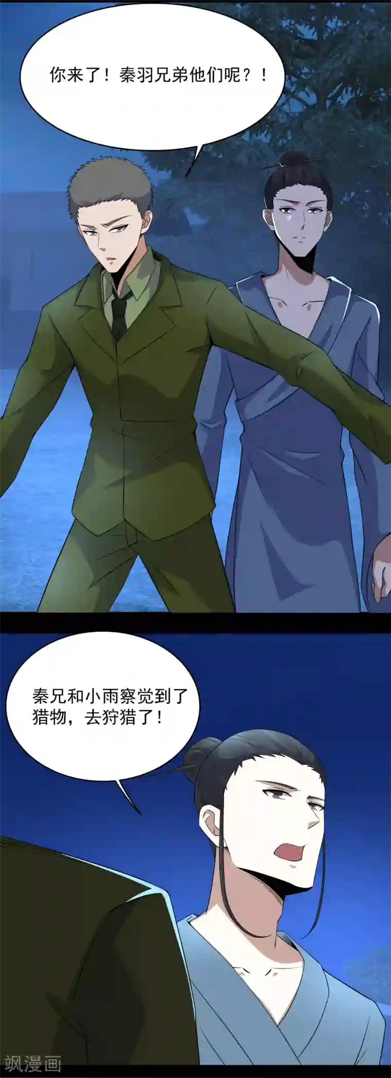 末世为王第99话 万毒之王