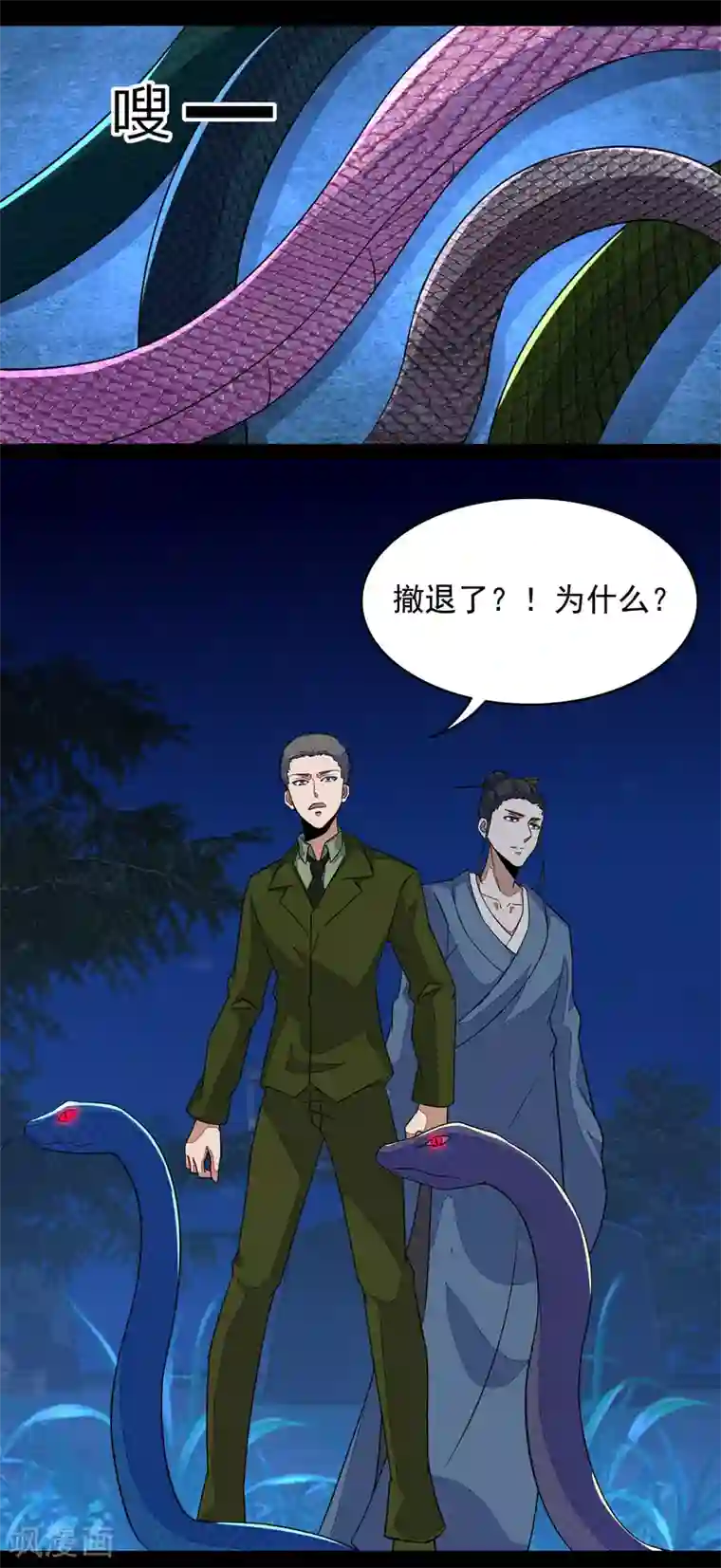 末世为王第99话 万毒之王