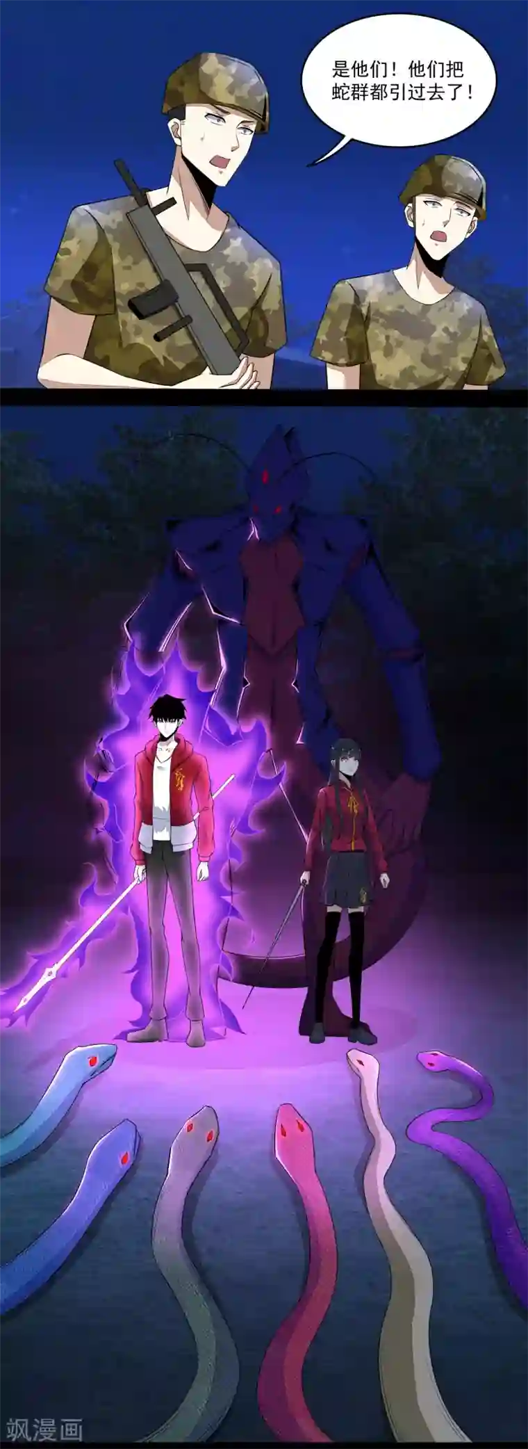 末世为王第99话 万毒之王