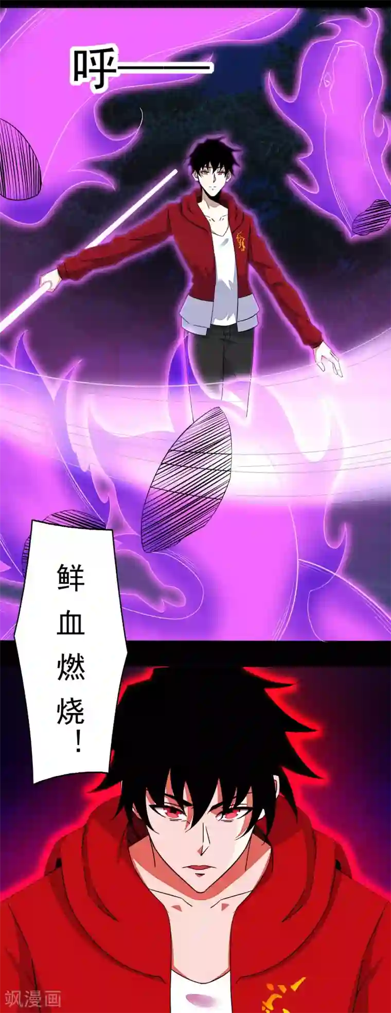 末世为王第99话 万毒之王