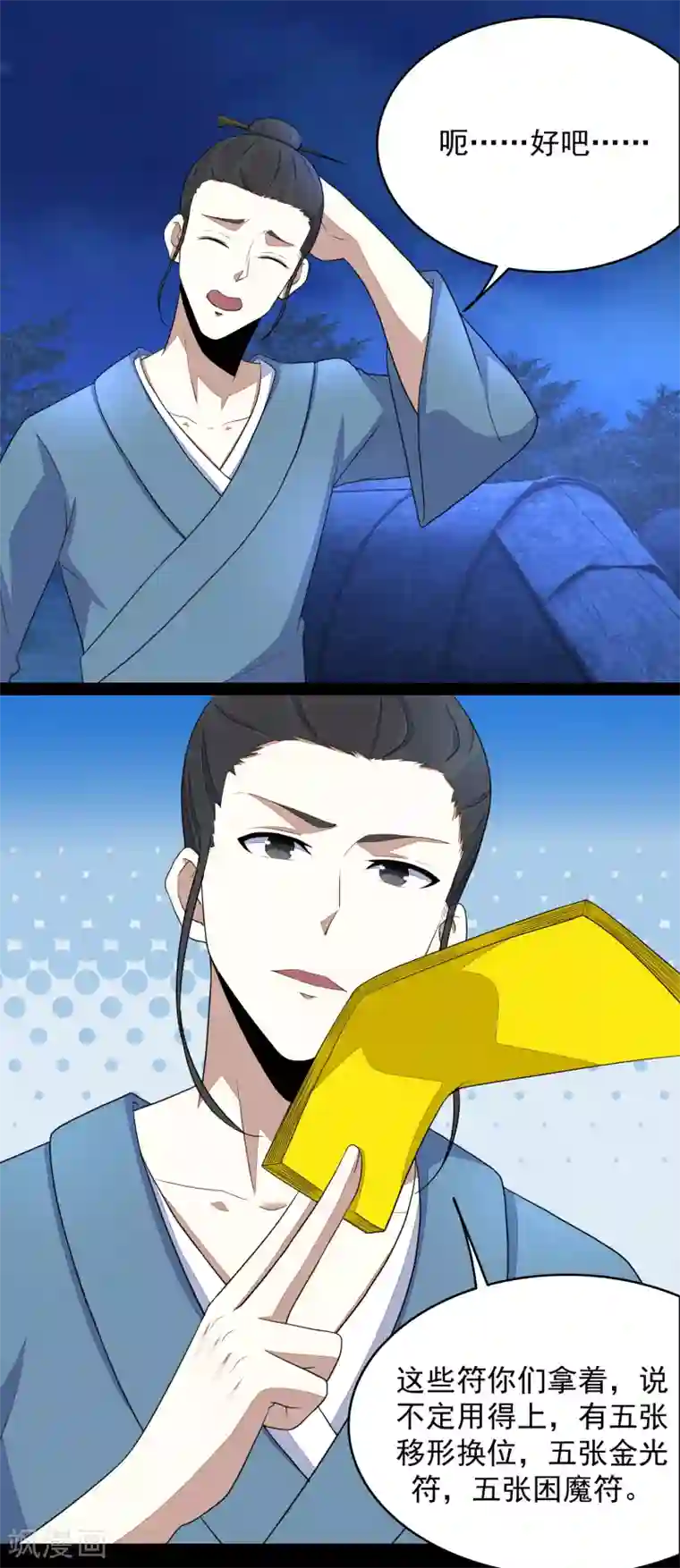 末世为王第99话 万毒之王