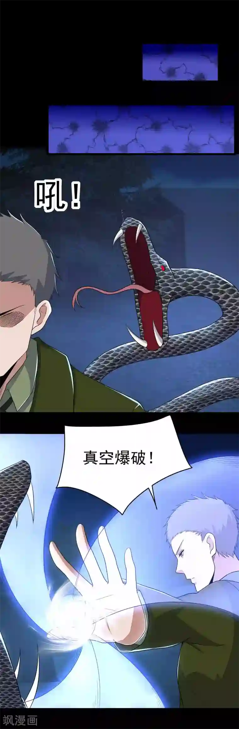 末世为王第99话 万毒之王