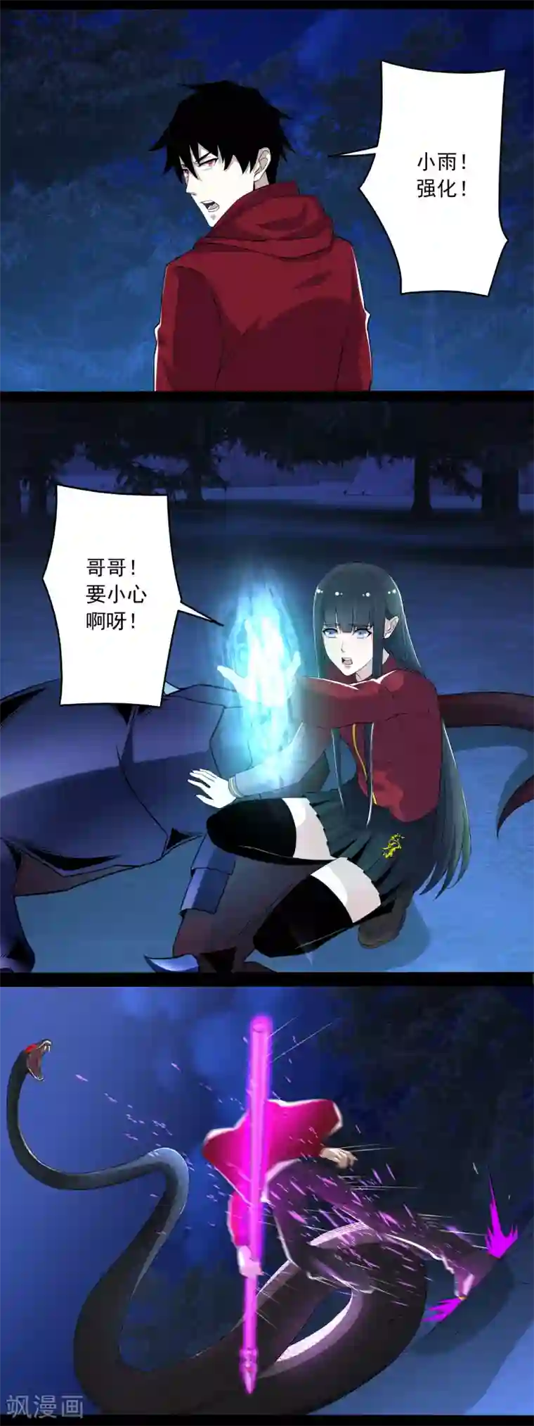 末世为王第100话 黑鳞巨蛇