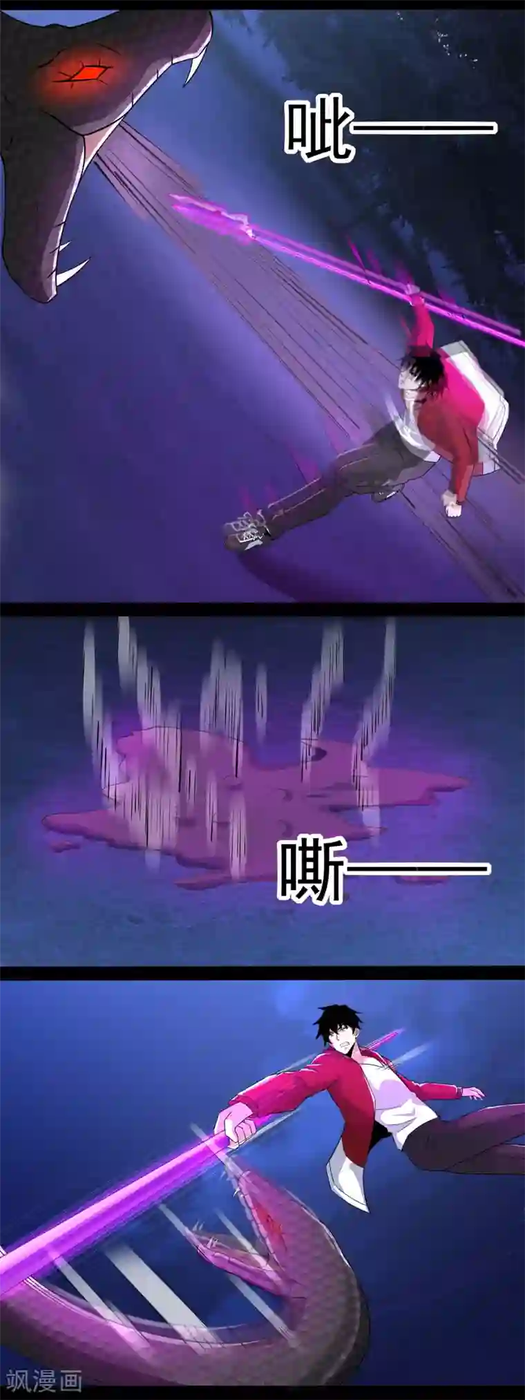 末世为王第100话 黑鳞巨蛇