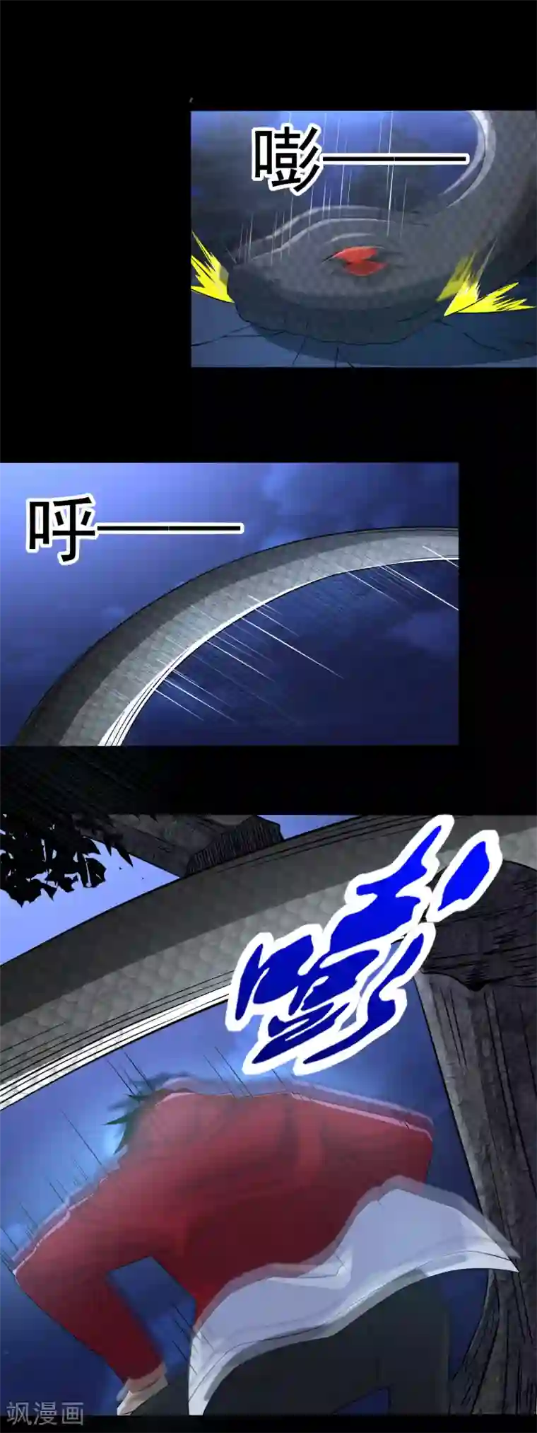 末世为王第100话 黑鳞巨蛇