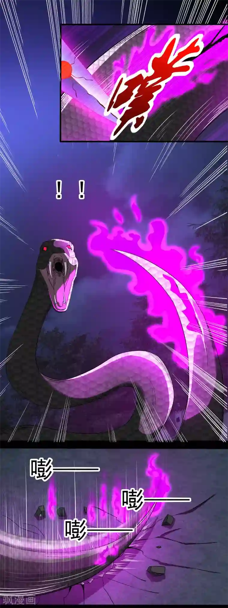 末世为王第100话 黑鳞巨蛇