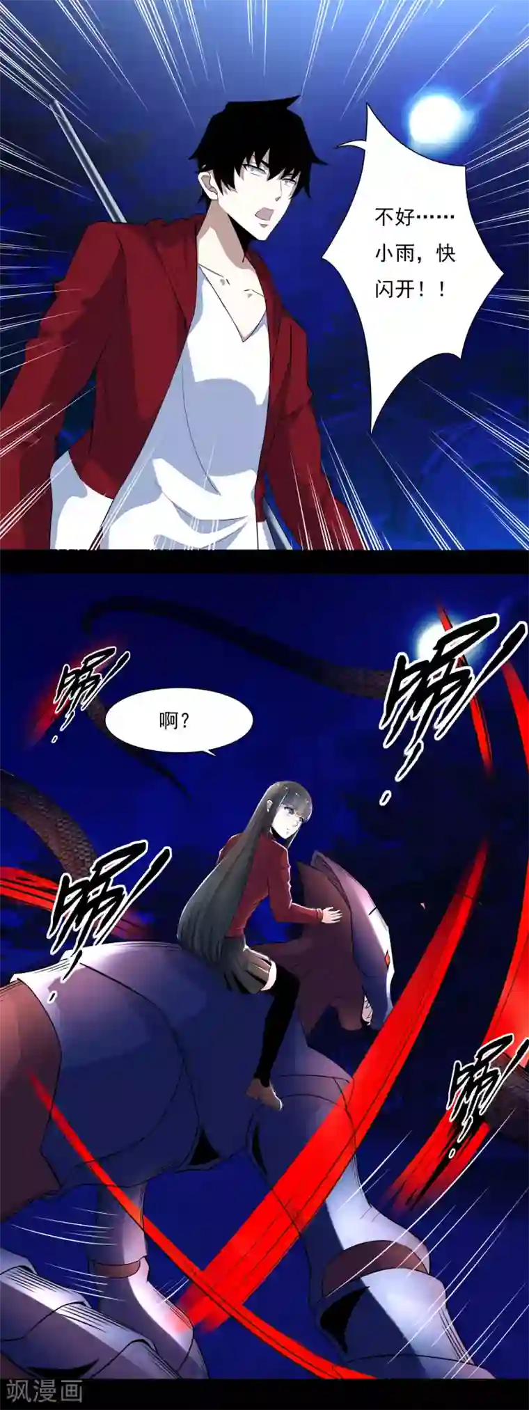 末世为王第100话 黑鳞巨蛇