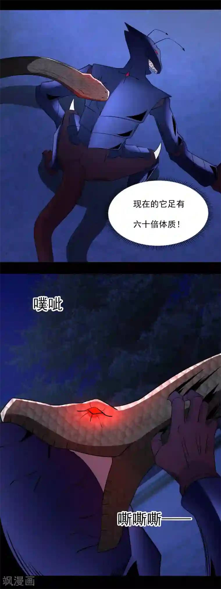 末世为王第100话 黑鳞巨蛇