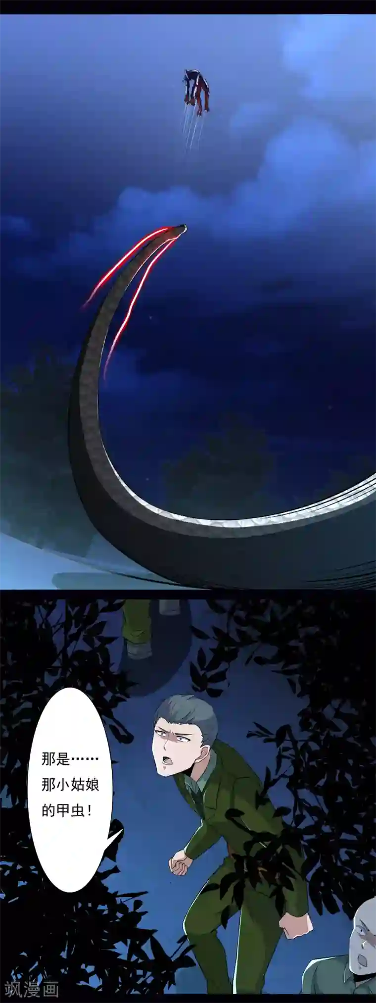 末世为王第100话 黑鳞巨蛇