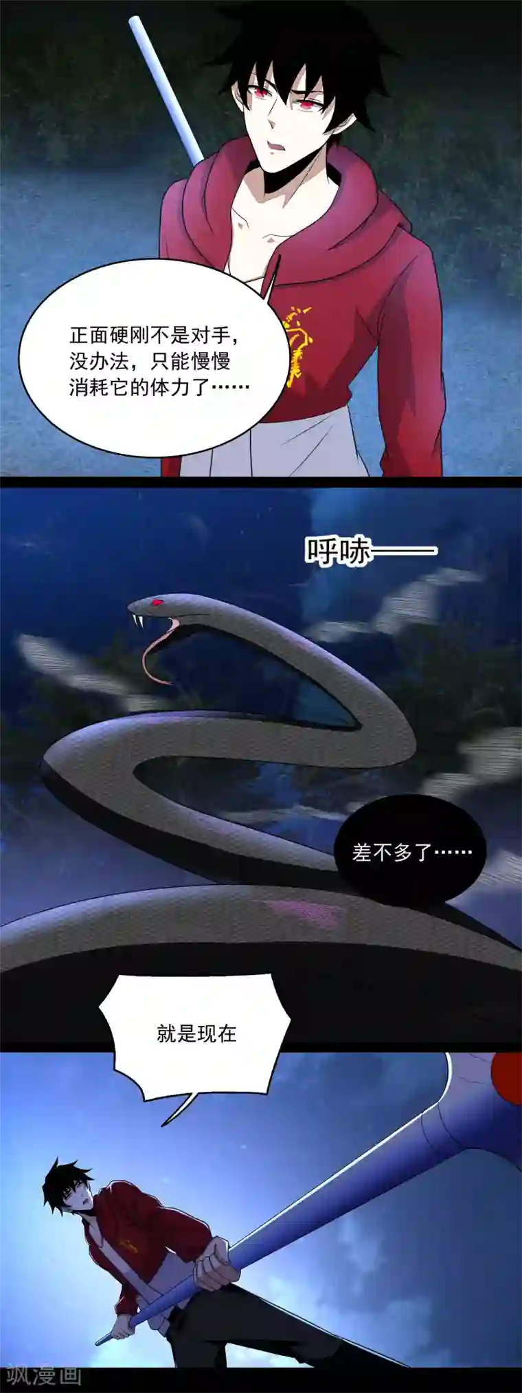 末世为王第101话 王甲虫复活！