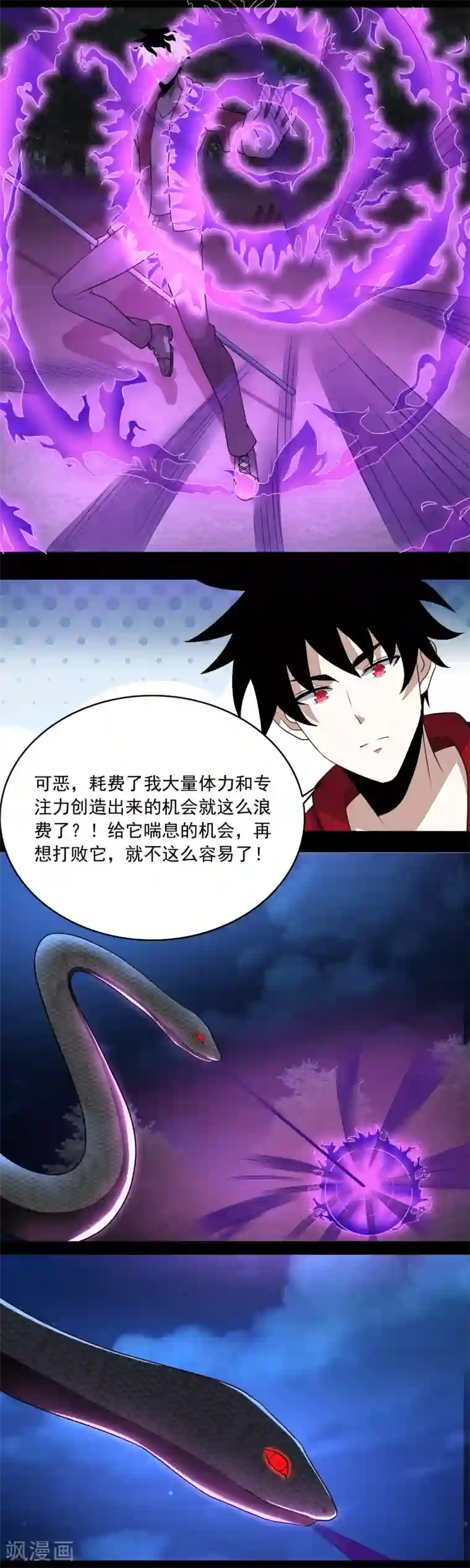 末世为王第101话 王甲虫复活！