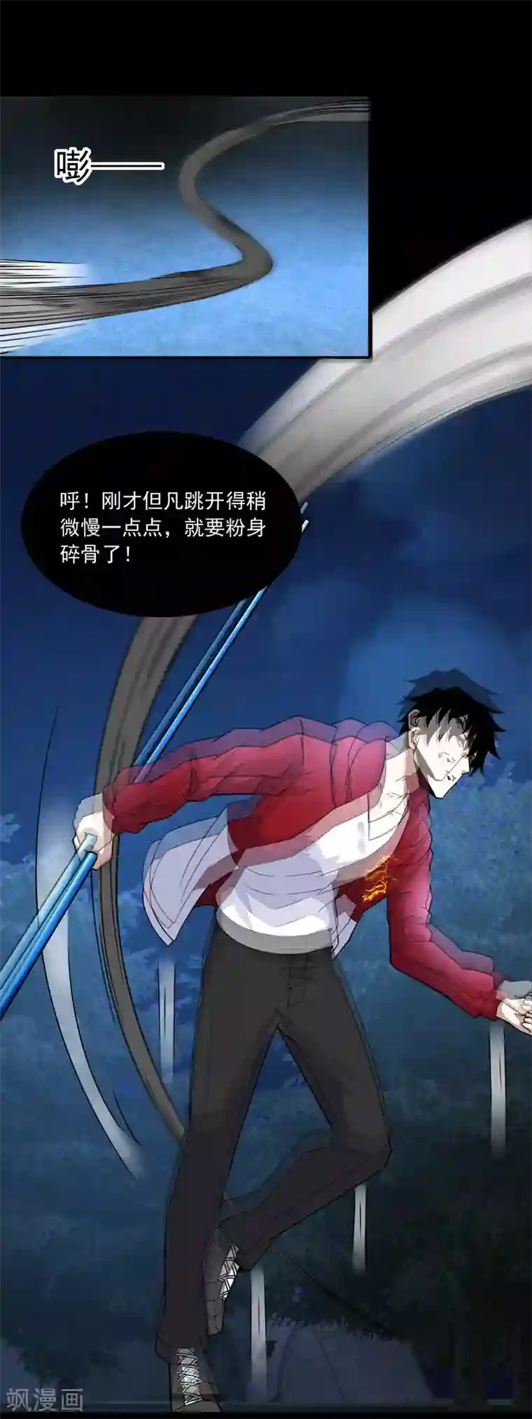 末世为王第101话 王甲虫复活！