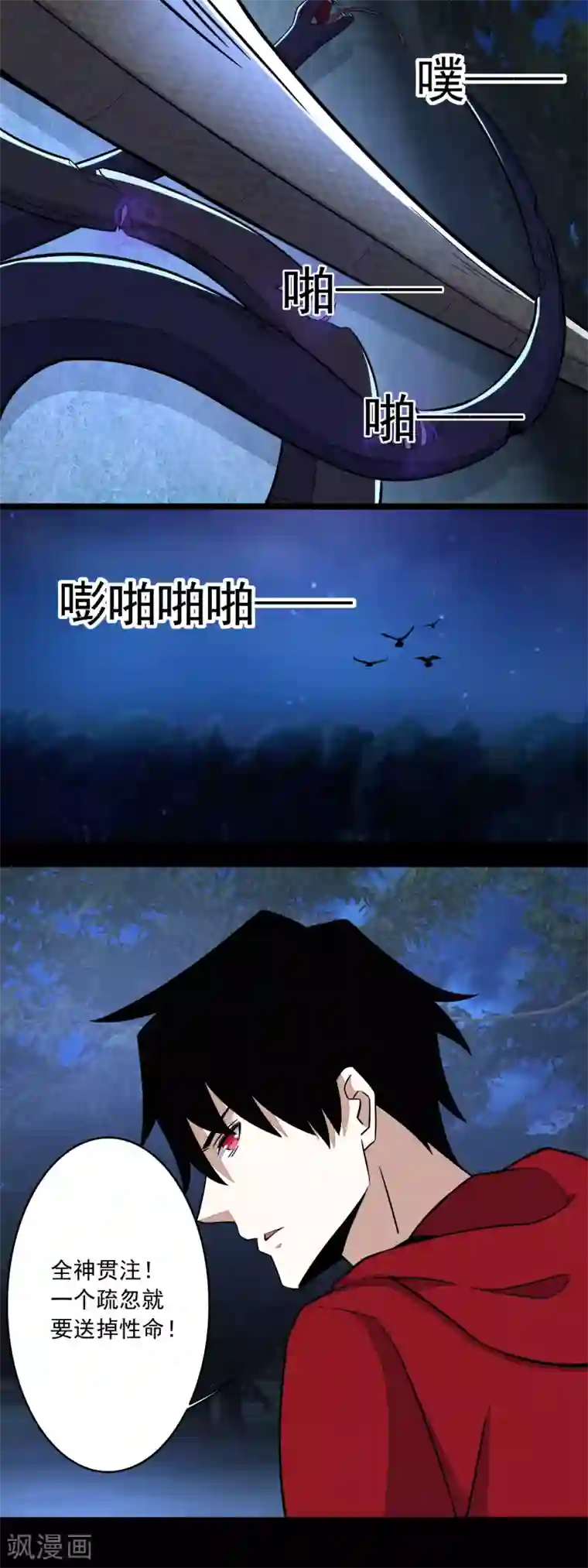 末世为王第101话 王甲虫复活！