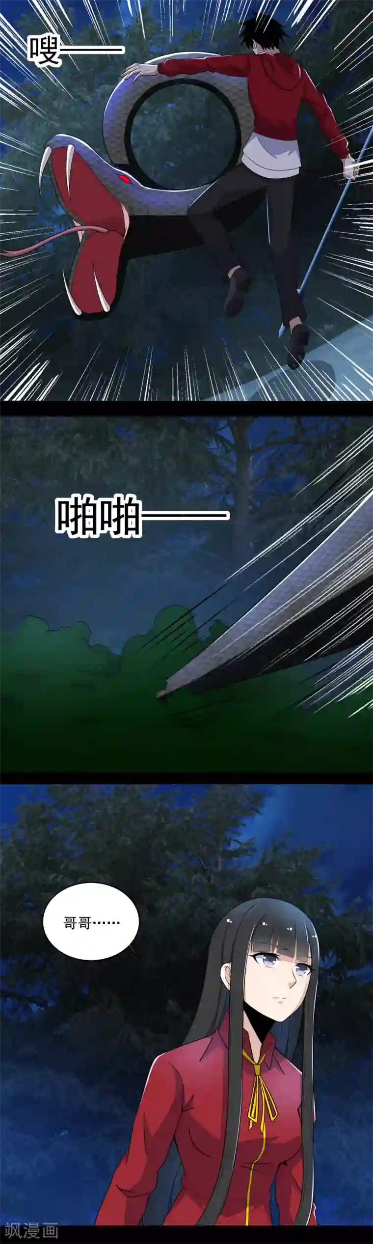 末世为王第101话 王甲虫复活！