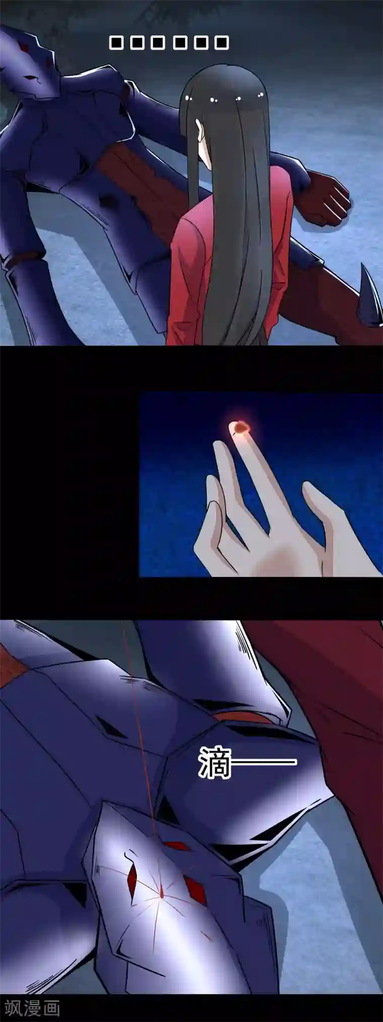 末世为王第101话 王甲虫复活！