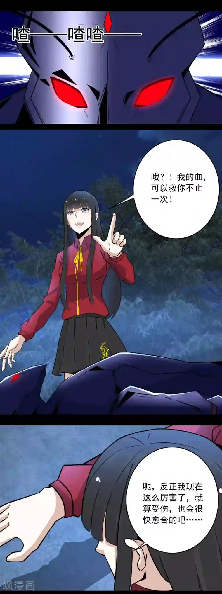 末世为王第101话 王甲虫复活！