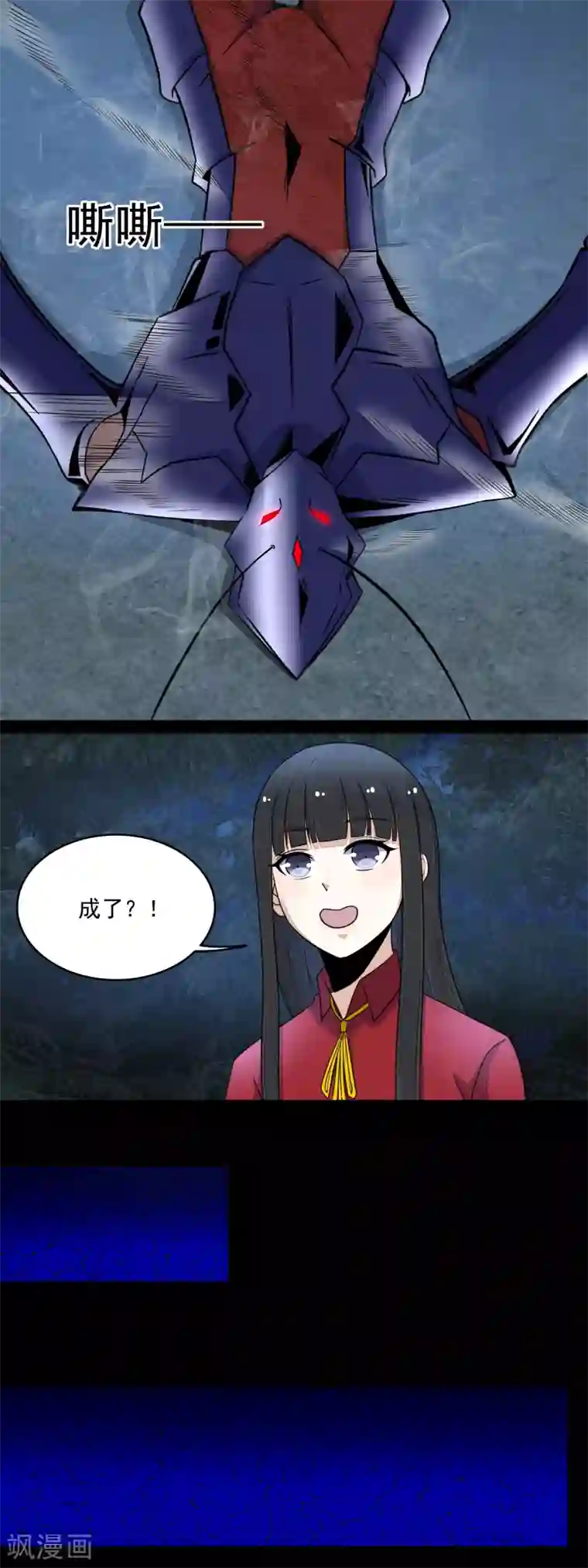 末世为王第101话 王甲虫复活！