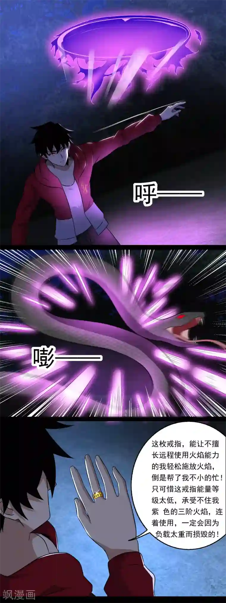 末世为王第101话 王甲虫复活！