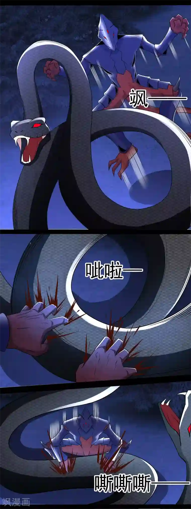 末世为王第102话 五毒兽