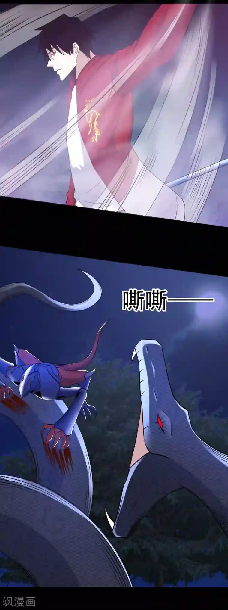 末世为王第102话 五毒兽