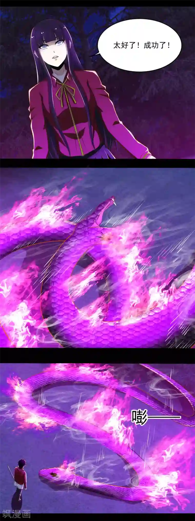 末世为王第102话 五毒兽