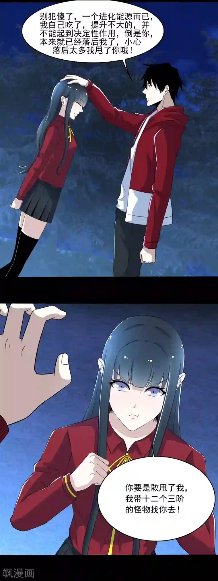 末世为王第102话 五毒兽