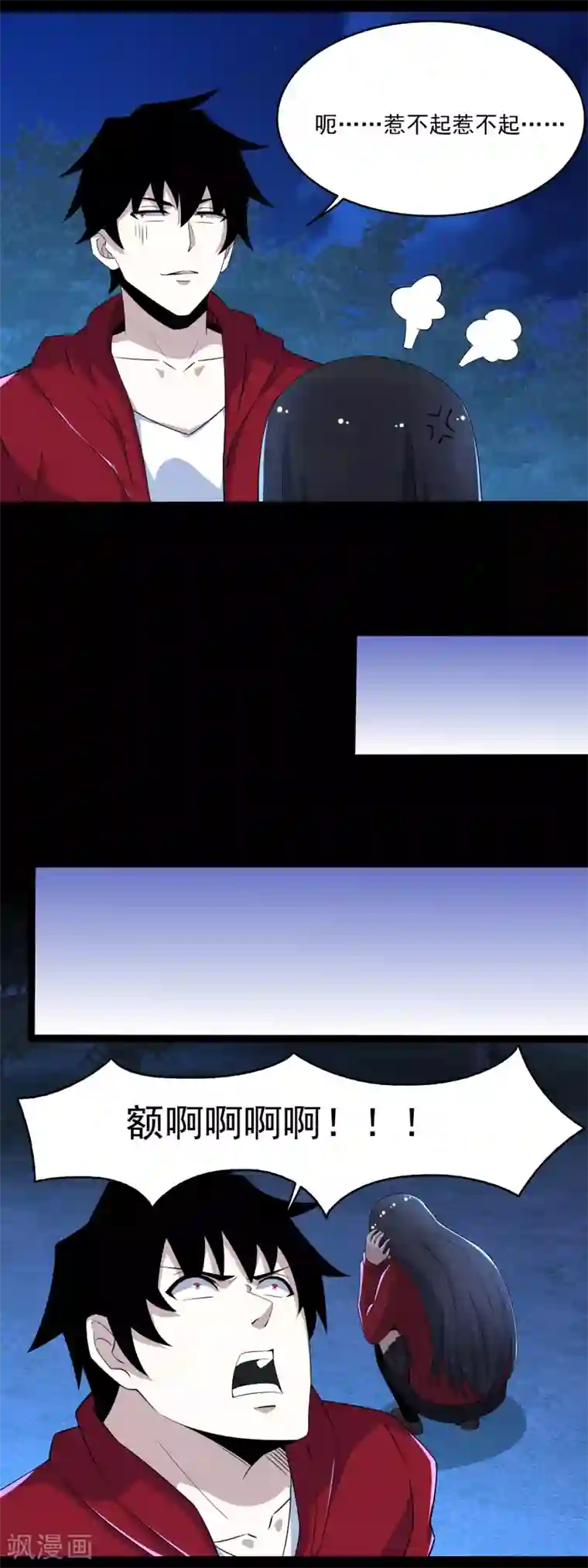 末世为王第102话 五毒兽