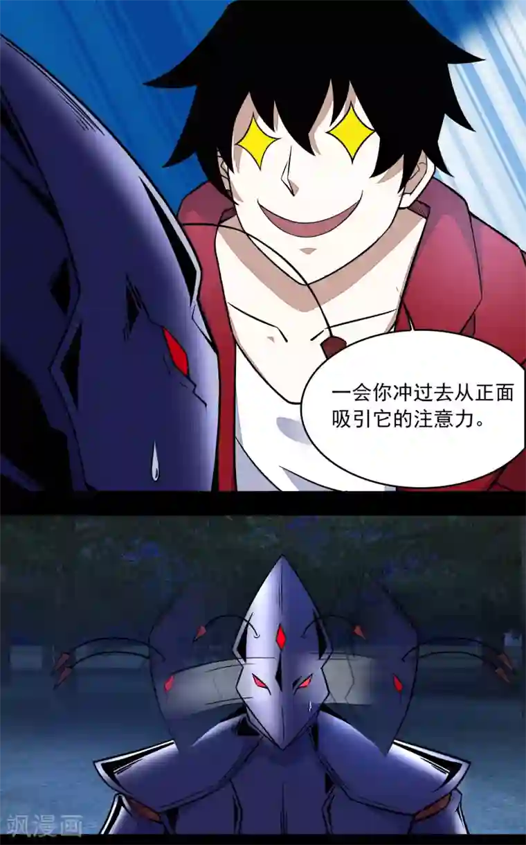 末世为王第103话 虫对虫