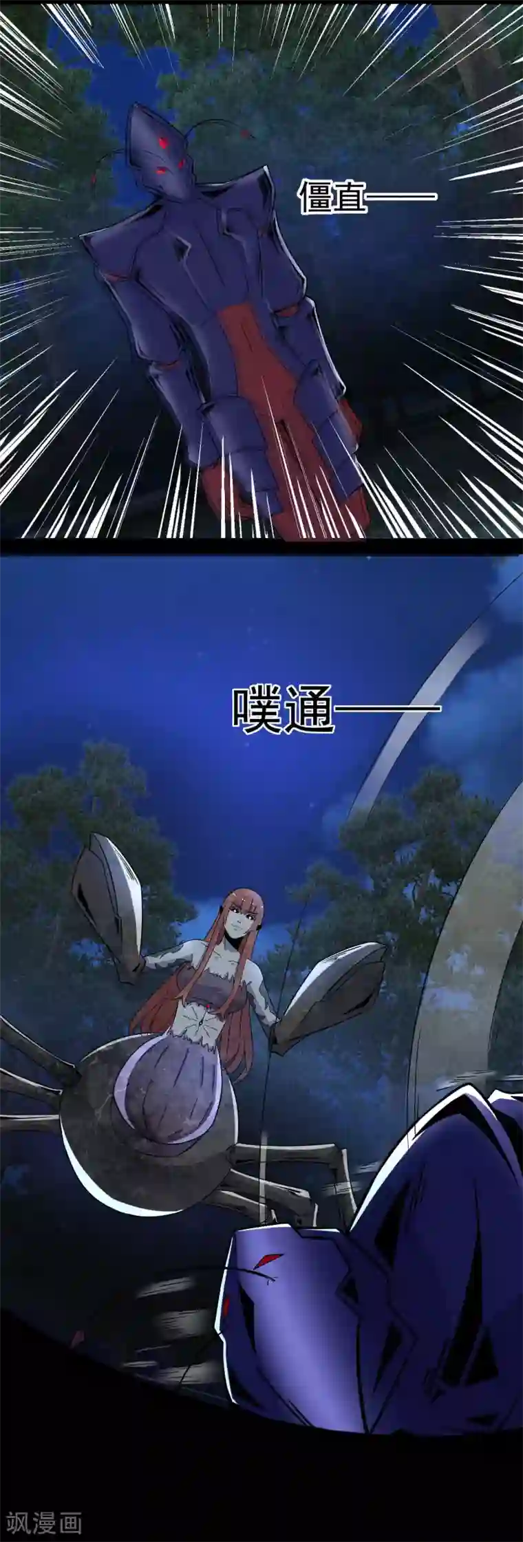 末世为王第103话 虫对虫