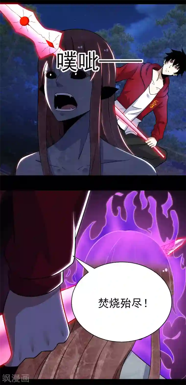 末世为王第103话 虫对虫