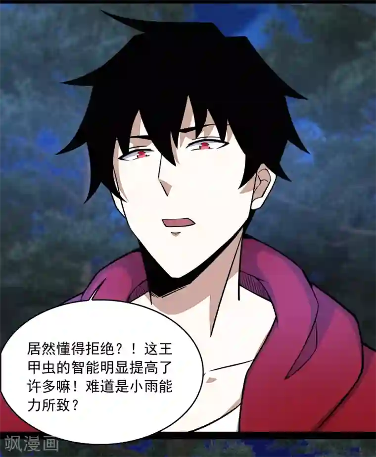 末世为王第103话 虫对虫