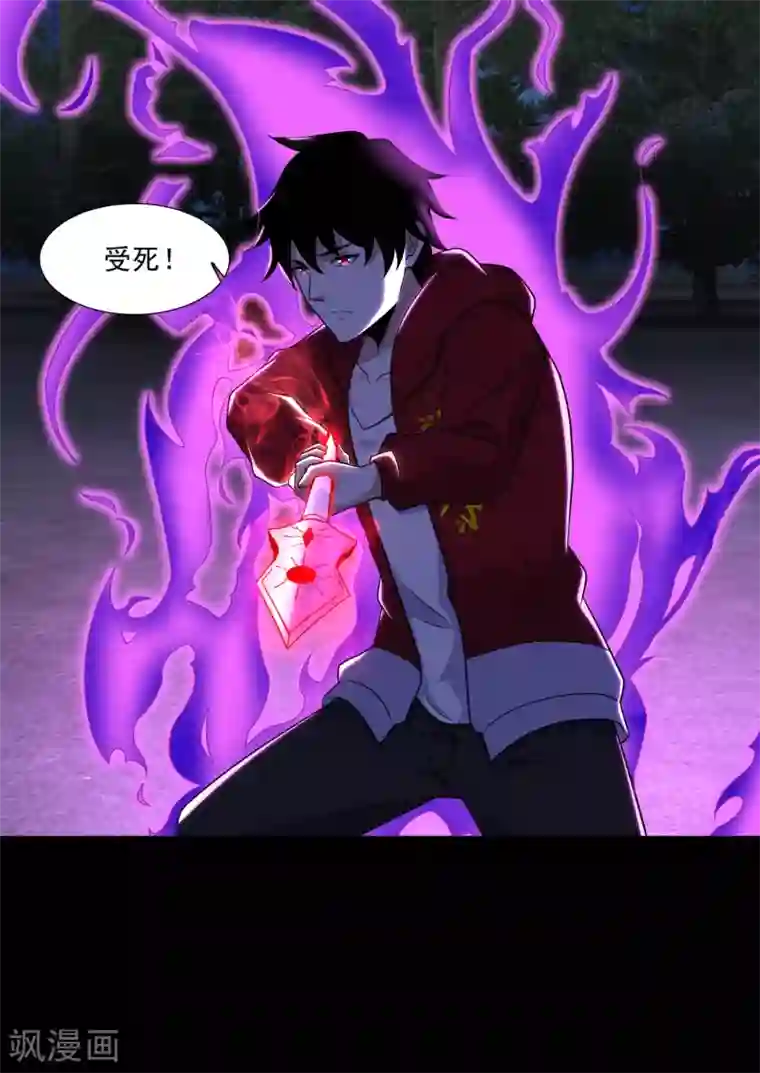 末世为王第103话 虫对虫