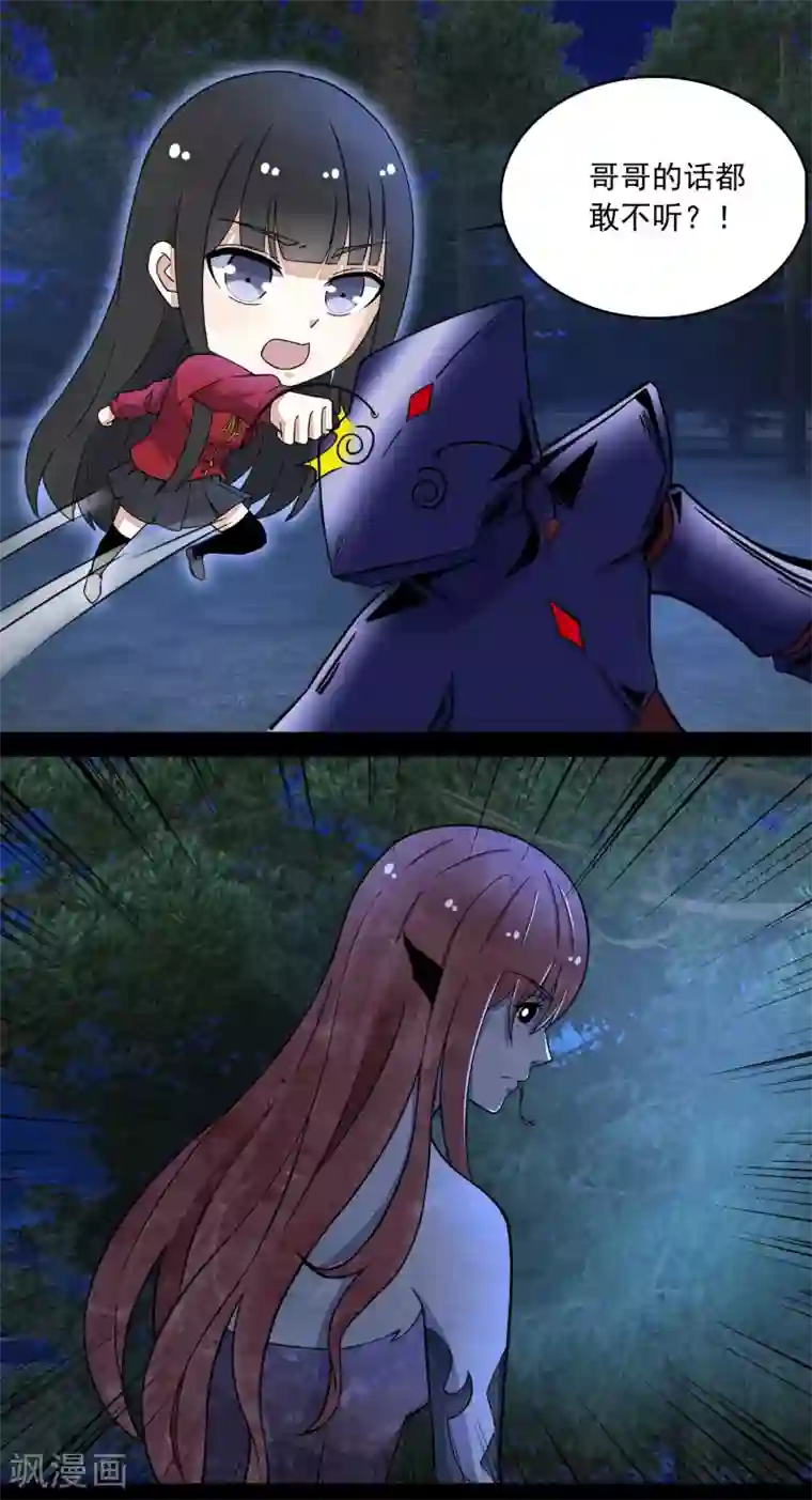 末世为王第103话 虫对虫