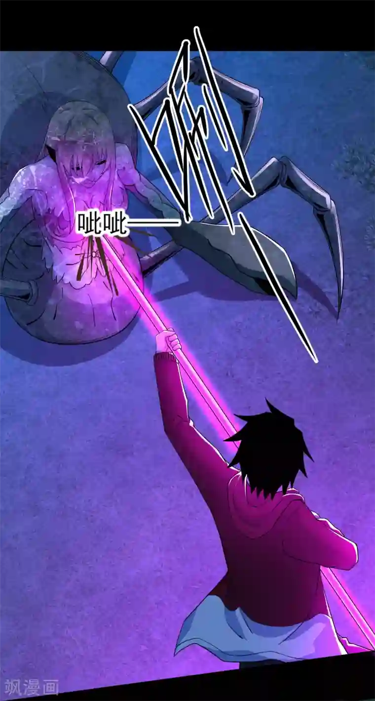 末世为王第104话 身中剧毒