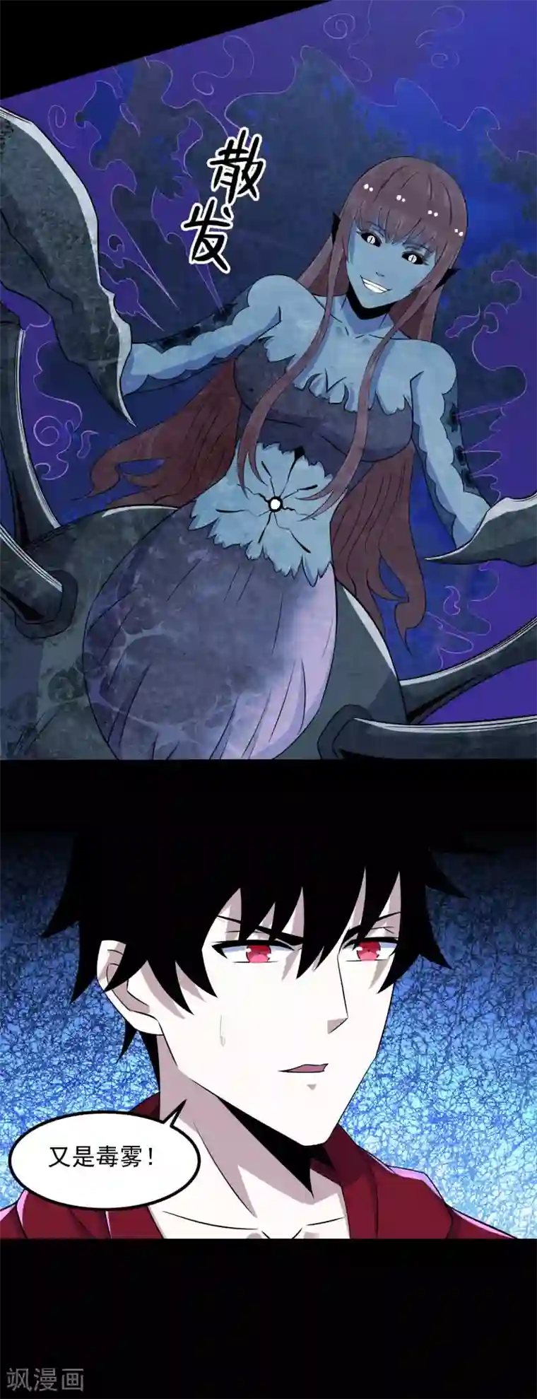 末世为王第104话 身中剧毒